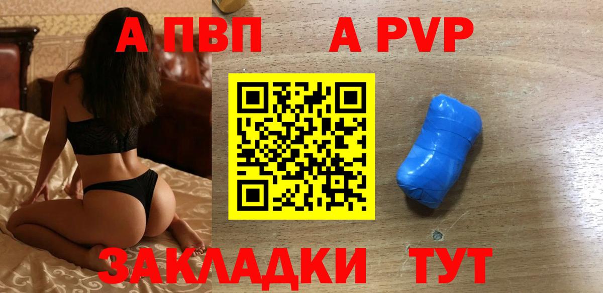 купить  цена  Alfa_PVP СК КРИС  Вход с VPN  Еманжелинск  APVP крисы CK  А ПВП СК КРИС 