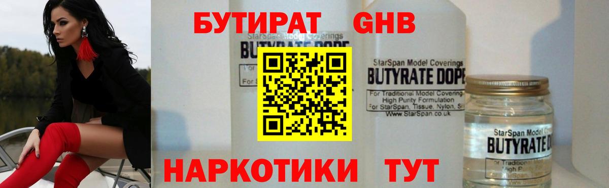 Еманжелинск  Бутират оксана  Вход с VPN 