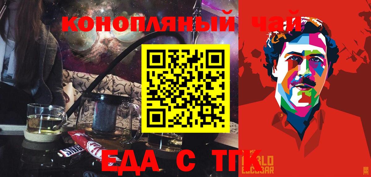 Еманжелинск  Canna-Cookies конопля  Вход с VPN 