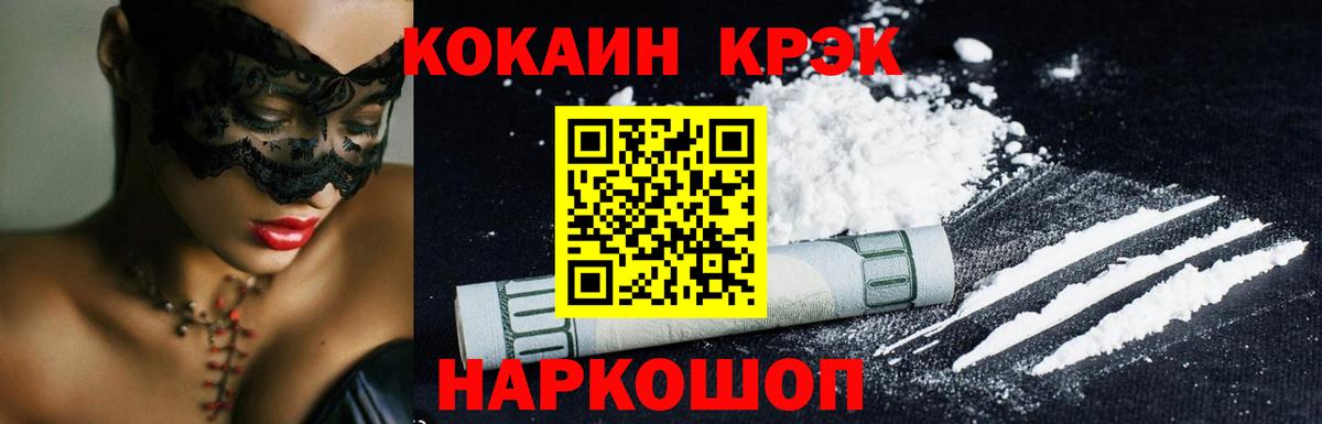 Кокаин Перу  Кокаин  Еманжелинск  Вход с VPN 