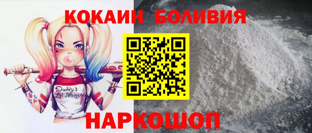 КОКАИН FishScale Еманжелинск