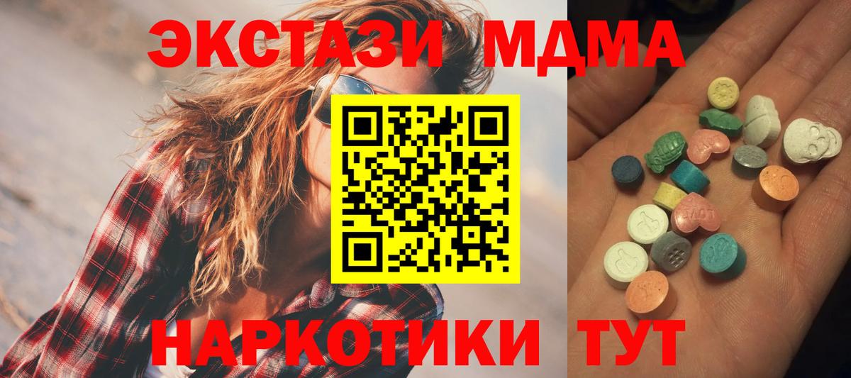 ЭКСТАЗИ  Вход с VPN  Еманжелинск  Ecstasy бентли 