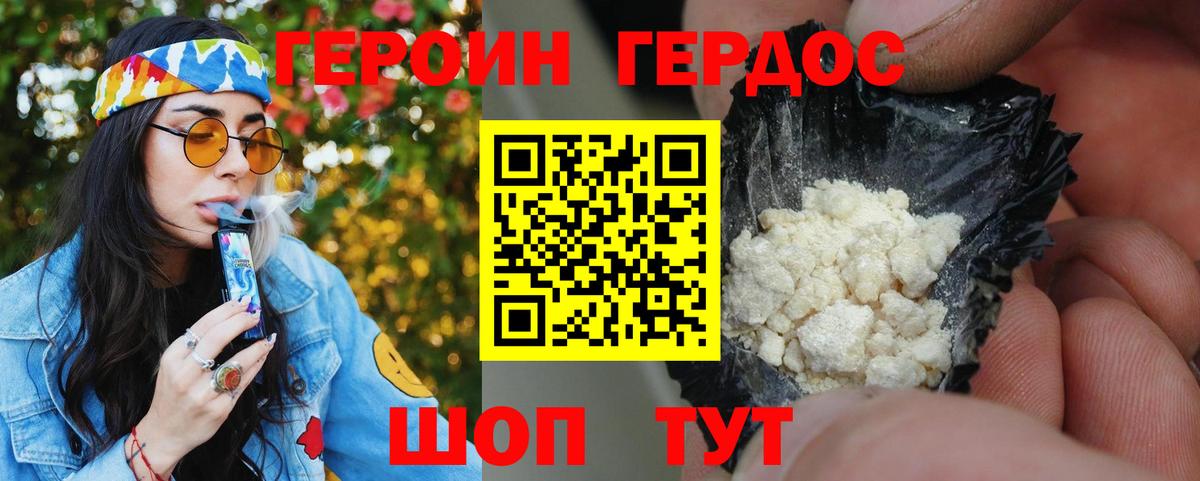 Героин  ГЕРОИН белый  Вход с VPN  Еманжелинск 