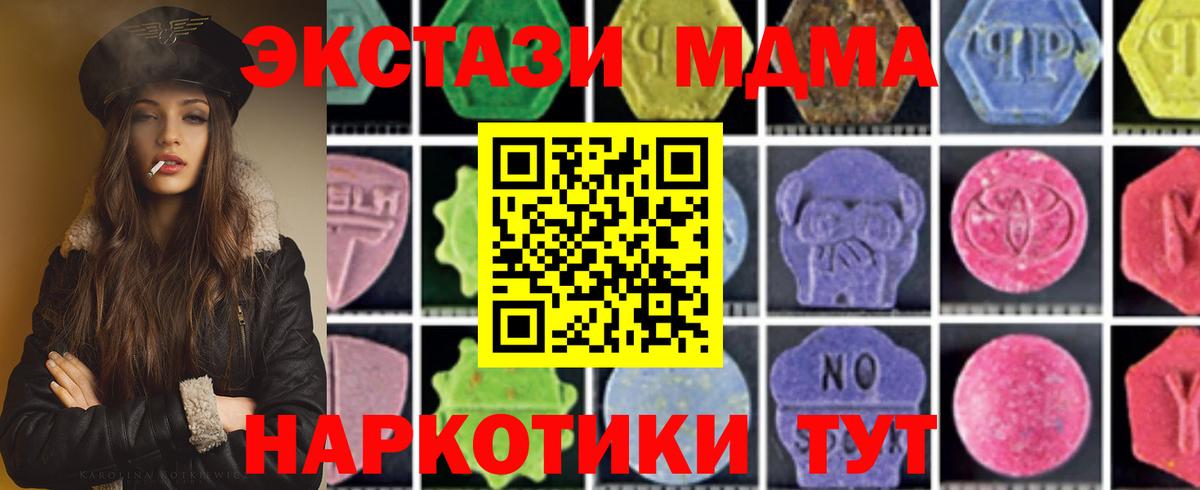 MDMA Molly  МДМА кристаллы  MDMA  Вход с VPN  Еманжелинск 
