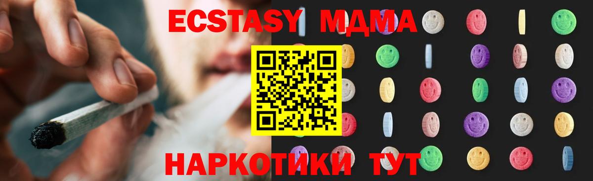 МДМА молли Еманжелинск