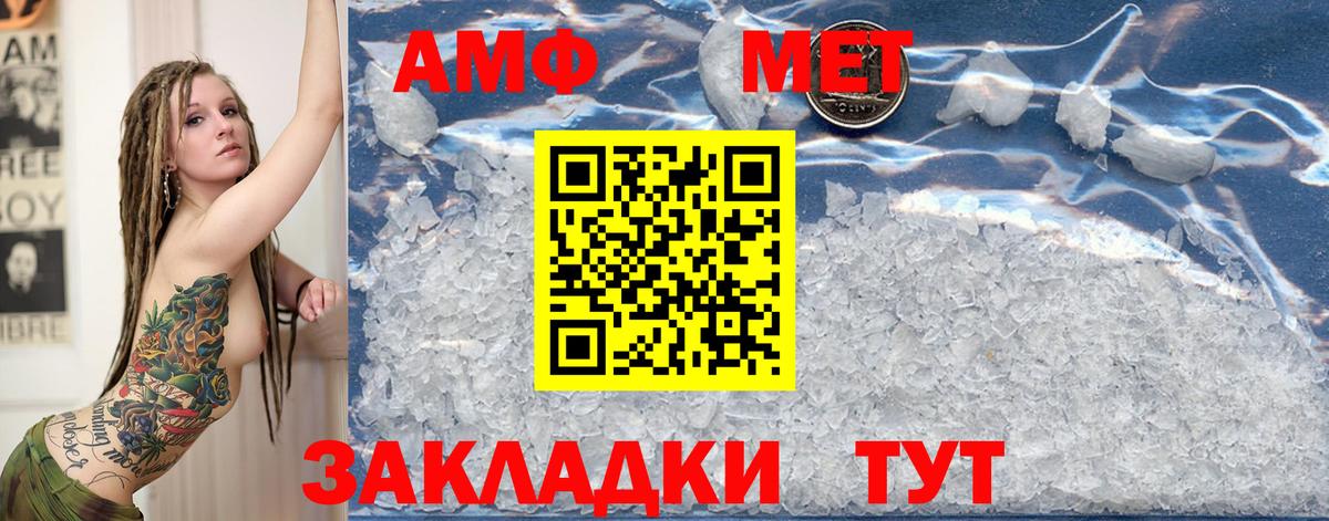 Первитин мет  Первитин мет  Вход с VPN  Еманжелинск 