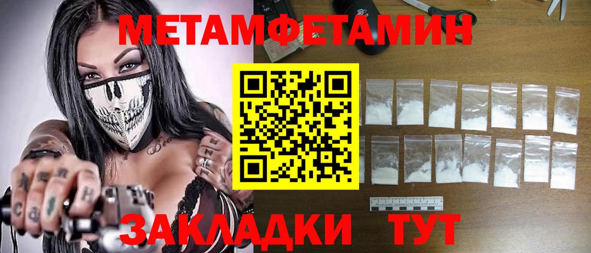 МЕТАМФЕТАМИН Methamphetamine Еманжелинск