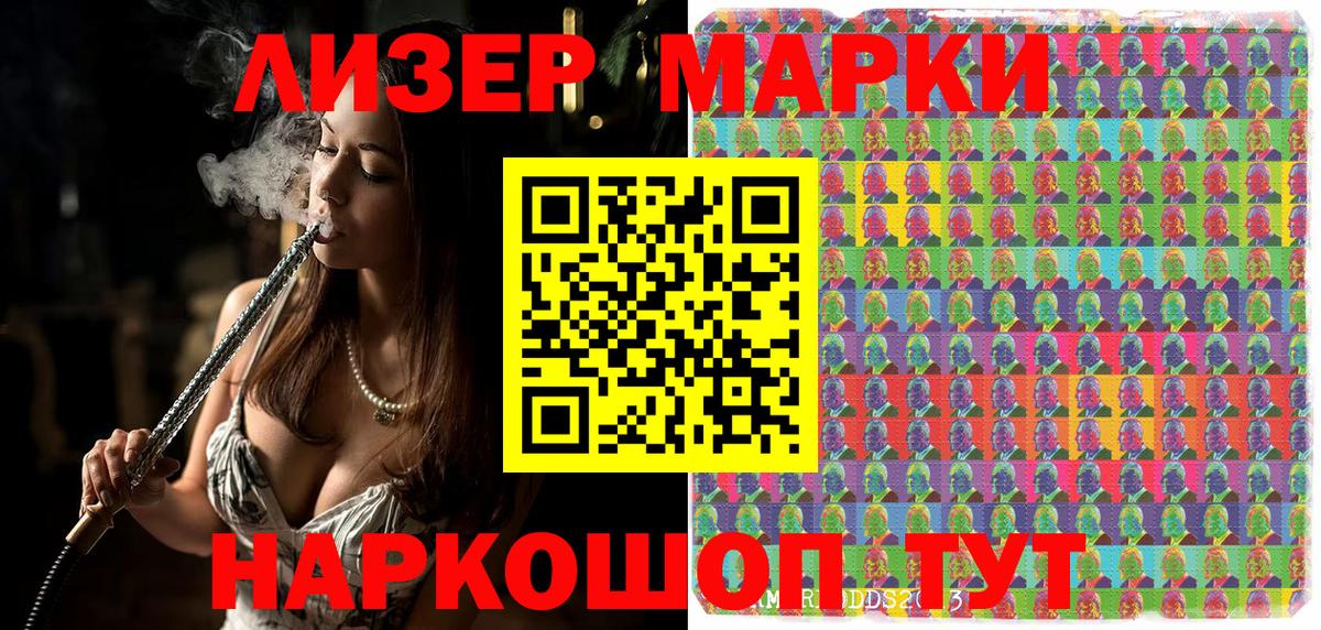Марки N-bome 1,5мг Еманжелинск