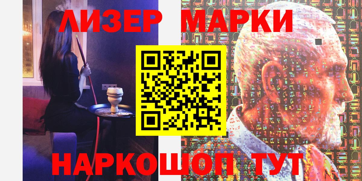 Наркотические марки  Вход с VPN  Еманжелинск  Марки N-bome 1500мкг 