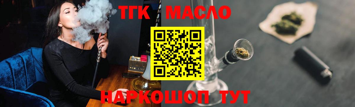ТГК вейп Еманжелинск