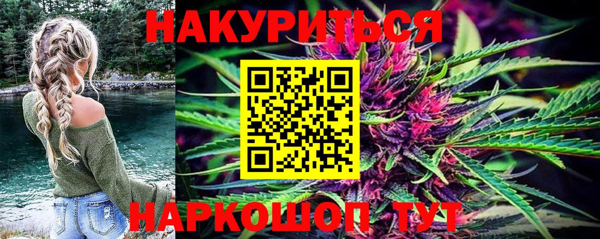 Еманжелинск  Бошки Шишки MAZAR  Марихуана планчик  Вход с VPN  МАРИХУАНА White Widow  Бошки Шишки ГИДРОПОН 