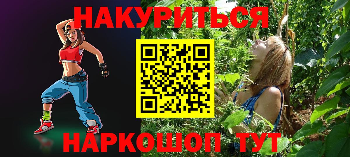 Бошки Шишки гибрид Еманжелинск